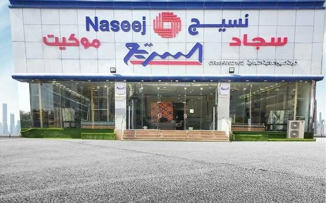 مساهمو "نسيج" يرفضون زيادة رأسمالها بطرح أسهم حقوق أولوية