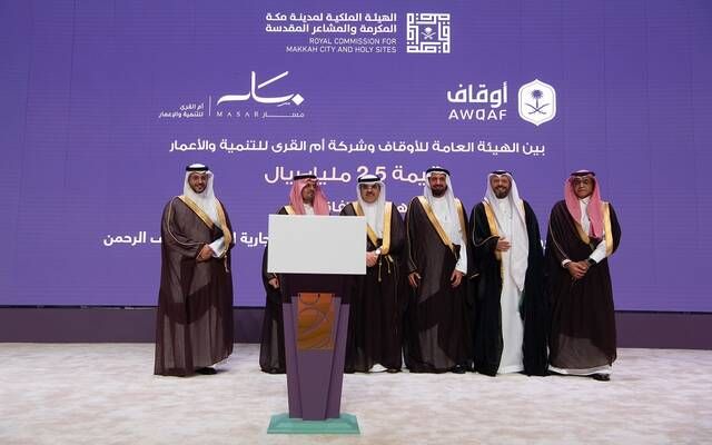اتفاقية بين "وجهة مسار" وهيئة الأوقاف لتطوير مشروع باستثمارات 2.5 مليار ريال