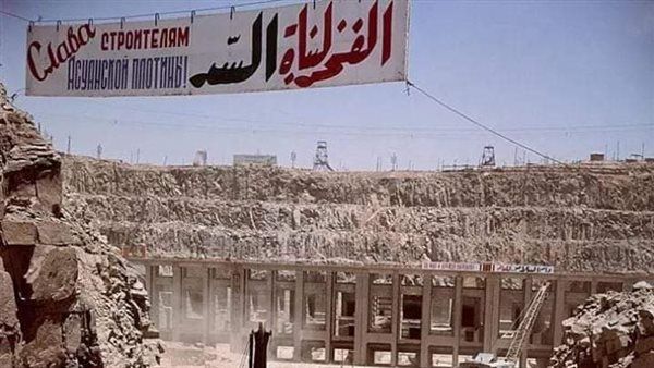 قصة بناء السد العالي.. مهندس يوناني ابتكر الفكرة.. حمى آلاف القرى من مخاطر الفيضان.. وتكلف 450 مليون جنيه بقرض سوفيتي (فيديو وصور)