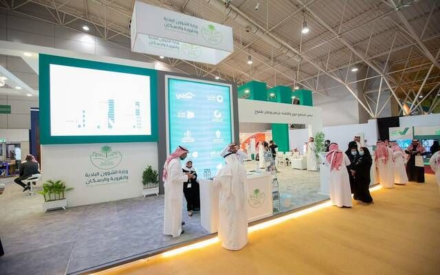 الرياض تشهد انطلاق منتدى مستقبل العقار في نسخته الثالثة 22 يناير الجاري