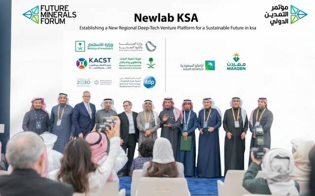 "ندلب" يوقع اتفاقية مع "نيولاب" لتحفيز منظومة التقنية والابتكار