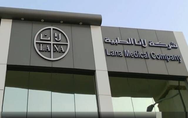 "لانا الطبية" توقع عقدا مع تجمع الرياض الصحي الثالث لمدة 5 سنوات