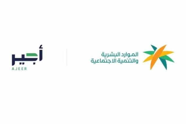 "الموارد البشرية" تُطلق مبادرة لتحفيزالمنشآت المتعاقدة مع شركات الحراسات الأمنية