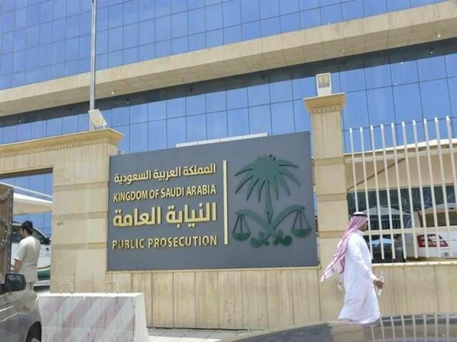 النيابة العامة: السجن خمس سنوات لمقيم حاول تهريب 16 سبيكة ذهب
