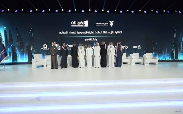 السعودية.. نقل محفظة برنامج ضمانات التمويل من الصندوق العقاري إلى "ضمانات"