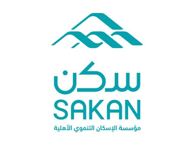"سكن" توقِّع عدة اتفاقيات بمنتدى مستقبل العقار