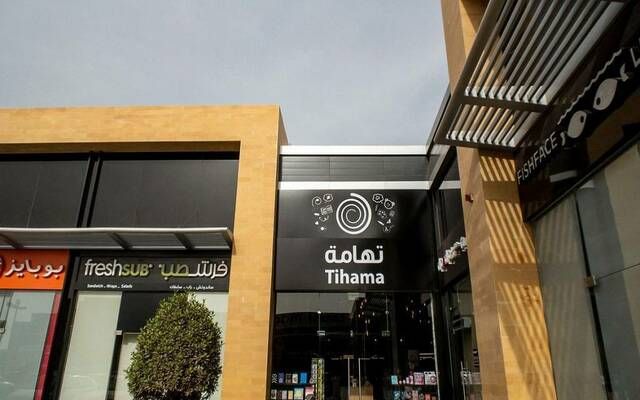 "تهامة" تقرر إلغاء الاستئناف على حكم المحكمة برفض مقترح إعادة التنظيم المالي