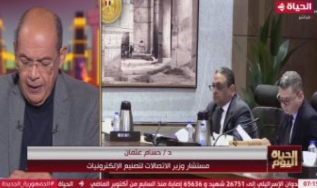 وزارة الاتصالات: صناعة الرقائق أمن قومى والدولة أولت اهتماما كبيرا بإنتاجها