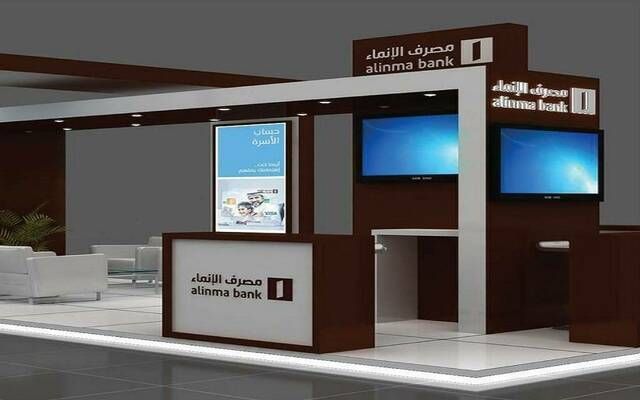الأرباح السنوية لـ"الإنماء" ترتفع إلى 4.84 مليار ريال