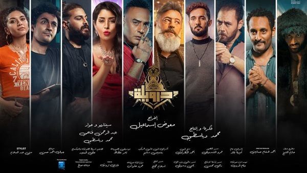 اليوم، أبطال فيلم "درويلة" يحتفلون بعرض خاص في التجمع قبل طرحه بالسينمات