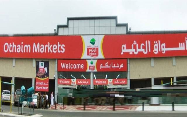 ارتفاع المصاريف يهبط بأرباح "أسواق العثيم" إلى 487 مليون ريال في عام 2023