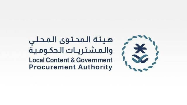 مسؤول:نسبة المحتوى المحلي في السعودية وصلت حالياً إلى 43%