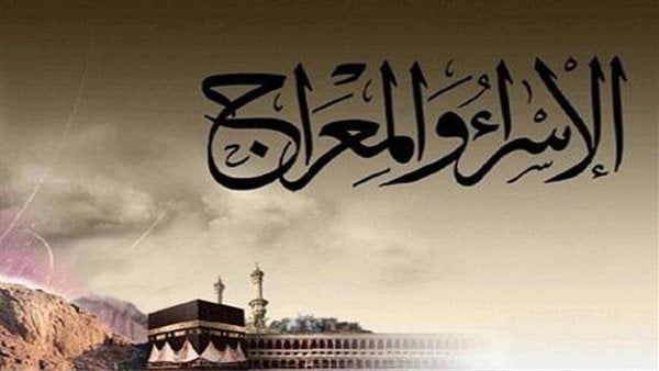 أوقاف الفيوم تحتفل بذكرى الإسراء والمعراج بمسجد ناصر الكبير مساء اليوم