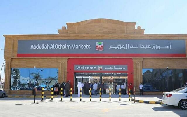 "أسواق العثيم" تقرر توزيع 270 مليون ريال عن النصف الثاني 2023