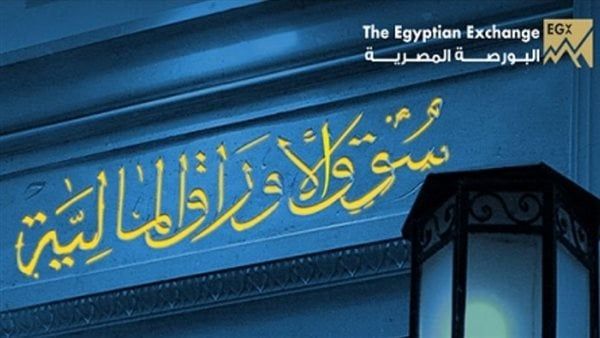 10.8 مليار جنيه قيمة التداول بالبورصة خلال جلسة نهاية الأسبوع