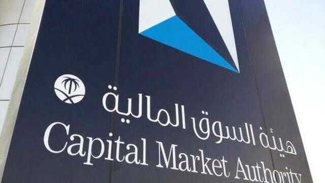 هيئة السوق توافق على طرح صندوق الاستثمار اريك ريت المتنوع طرحا عاما