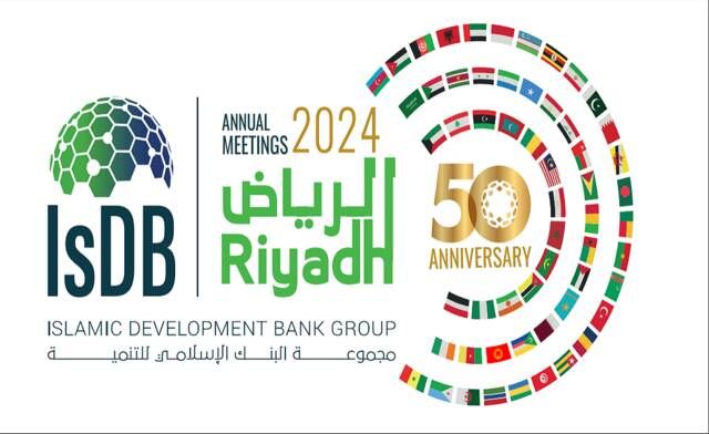 الرياض تستعد لاستضافة الاجتماعات السنوية لمجموعة البنك الاسلامي للتنمية 2024