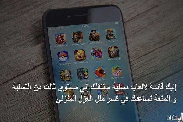 إليك قائمة لألعاب مسلية التي ستساعدك في كسر ملل العزل المنزلي