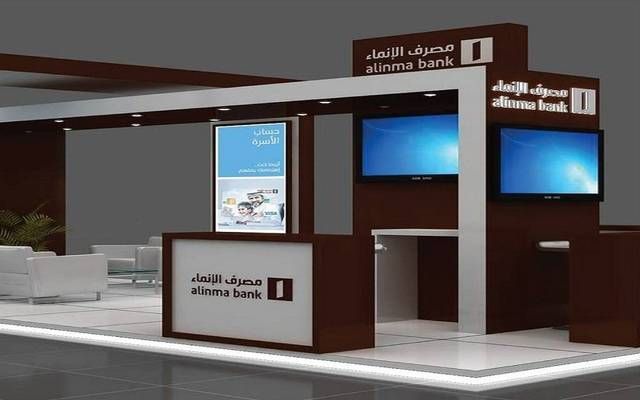 "مصرف الإنماء" يربح 1.31 مليار ريال بالربع الأول للعام 2024 لارتفاع دخل العمليات