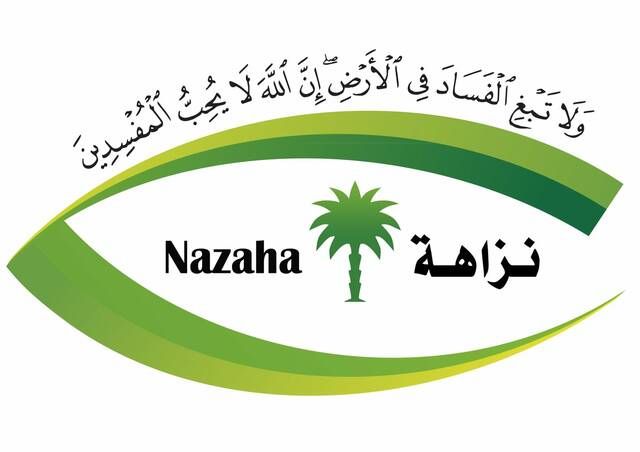 "الرقابة ومكافحة الفساد" تكشف تفاصيل عددًا من القضايا الجنائية التي تباشرها