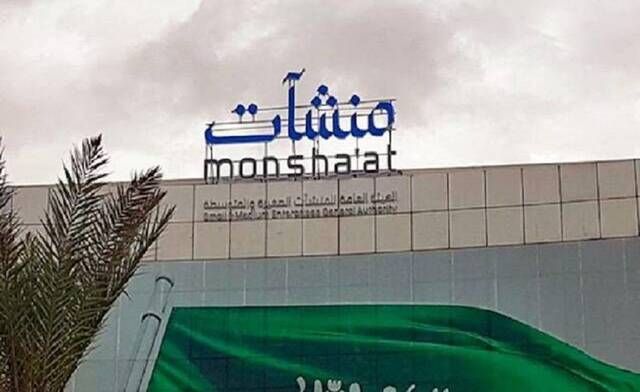 "منشآت": تدشين 25 شركة ناشئة ضمن مبادرة الشركات الجامعية