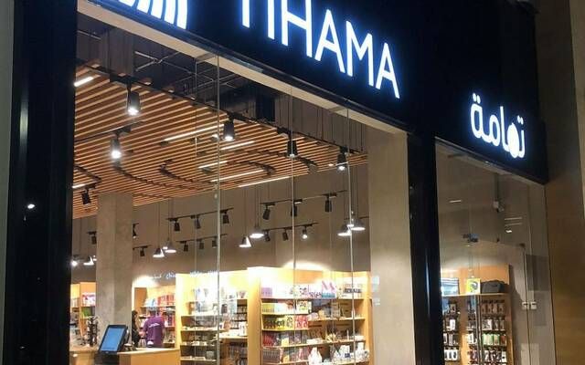 "تهامة" تلغي انعقاد الجمعية العمومية المقررة يوم 12 مايو لانتفاء السبب