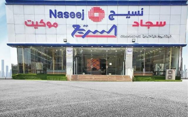 أرباح "نسيج" تتراجع 97% في الربع الأول بضغط انخفاض المبيعات