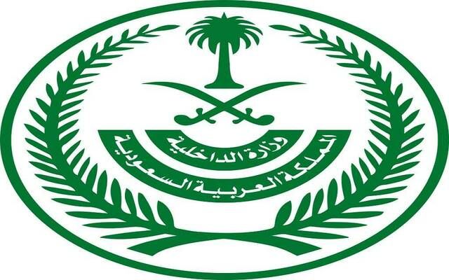 وزارة الداخلية: إطلاق خدمة الهوية الرقمية للقادمين بتأشيرة حج هذا العام