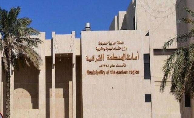 أمانة المنطقة الشرقية تشارك في المؤتمر الخليجي لتنمية الموارد البشرية في البحرين