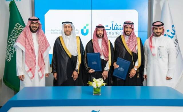"منشآت" وبنك التنمية الاجتماعية يبرمان اتفاقية لدعم منتج رواد الأعمال التمويلي