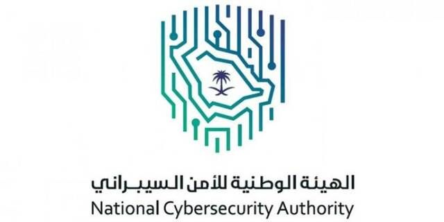 تنفيذ خطة برنامج تعزيز الأمن السيبراني لموسم حج 1445هـ