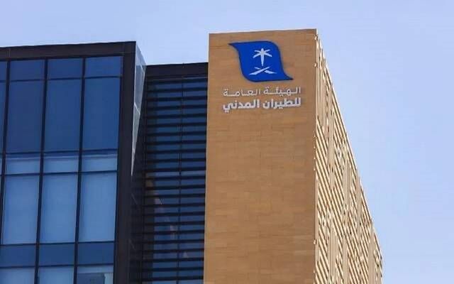 "هيئة الطيران المدني" تنظم المنتدى العربي الأول لأمن الطيران