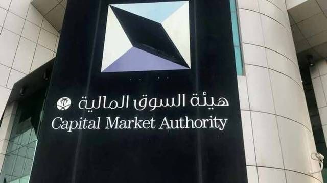 هيئة السوق المالية توافق على زيادة رأسمال "أكاديمية التعلم" إلى 90 مليون ريال