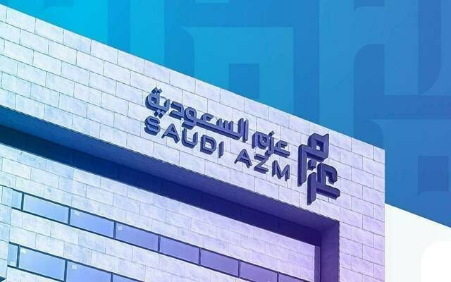 "عزم " ترسي مشروعاً مع الهيئة العامة للمنشآت الصغيرة والمتوسطة