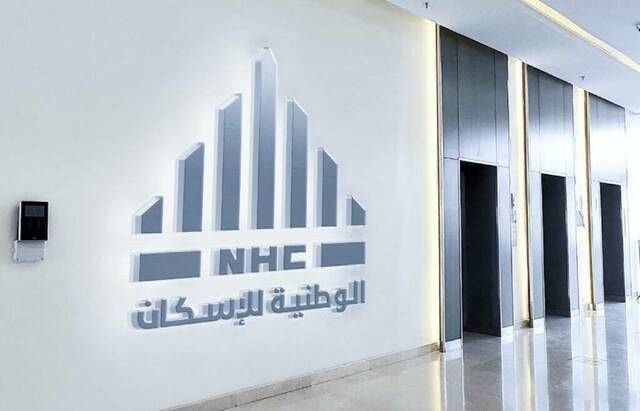"الوطنية للإسكان" توقّع مذكرتين للاستفادة من خدمات الملاحة في خرائط "بلدي"