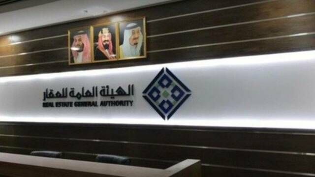 الهيئة العامة للعقار تؤهل 27 مطورًا عقاريًّا لرخصة المساهمات العقارية