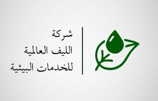 تغطية اكتتاب "الليف العالمية" بنسبة 125.5 % بسعر 50 ريالاً للسهم