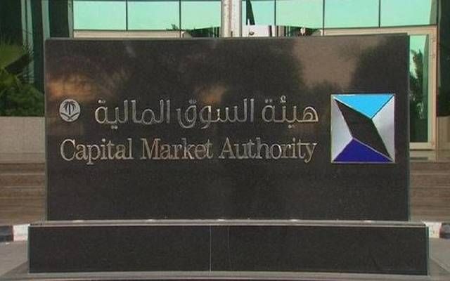 هيئة السوق توافق على طرح 10 ملايين سهم من "مصنع مياه سما" في السوق الموازية