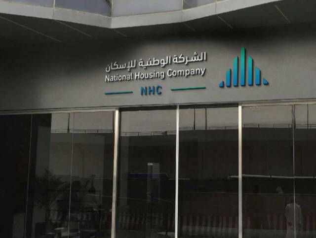 "الوطنية للإسكان" تطلق برنامج "معالم" لاستعراض أحدث المشاريع والاتفاقيات