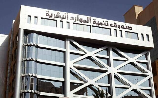 صندوق "هدف" يوقع اتفاقية مع "طويق" لدعم توطين وظائف هندسية