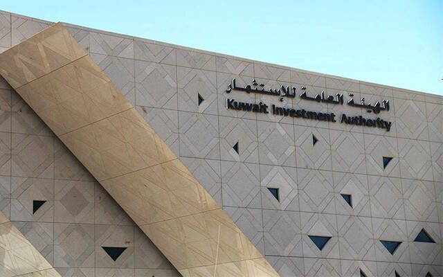 هيئة الاستثمار الكويتية تُقرر فتح مكتب تمثيلي في السعودية