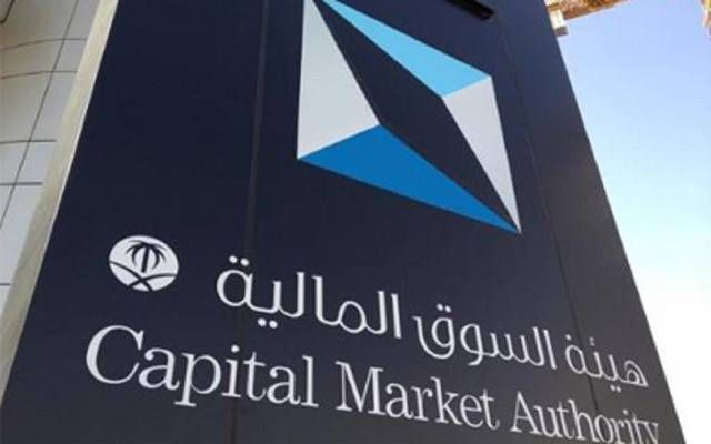 هيئة السوق توافق على طرح صندوقين تابعين لـ"الراجحي المالية" طرحاً عاماً
