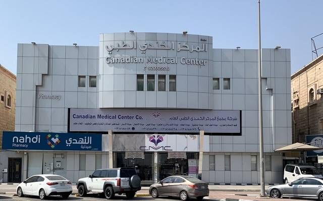 مساهمو "المركز الكندي الطبي" يوافقون على تحويل رصيد الاحتياطي للأرباح المبقاة