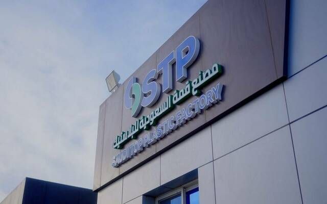 "قمة السعودية" توصي بتوزيع 7.2 مليون ريال عن النصف الثاني 2023