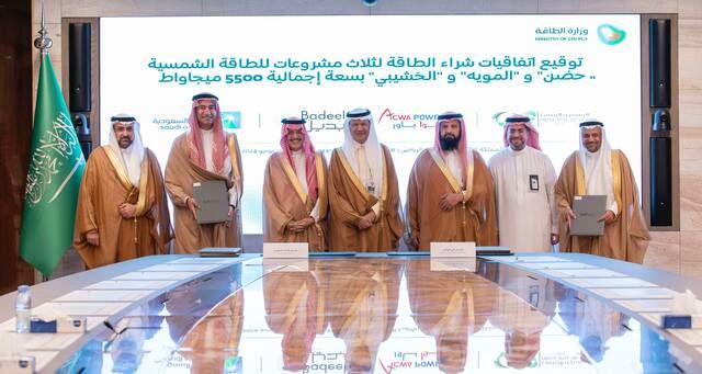 "السعودية لشراء الطاقة" توقع اتفاقيات شراء لـ 3 مشروعات جديدة