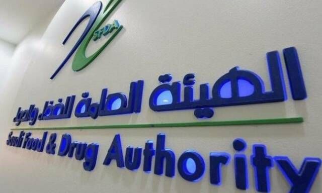 "الغذاء والدواء" تضبط 187 منشأة مخالفة خلال مايو 2024