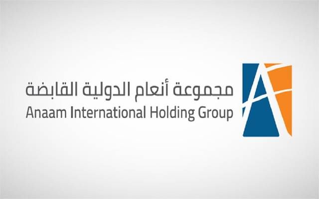 مساهمو "أنعام القابضة" يرفضون إبراء ذمة أعضاء مجلس الإدارة عن العام المالي 2023