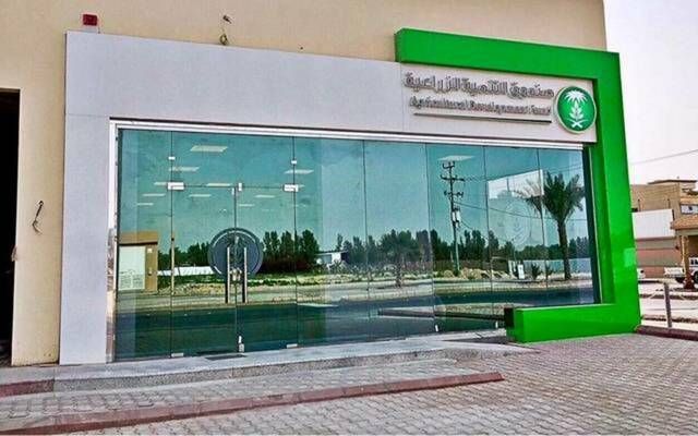 الصندوق الزراعي السعودي يعتمد قروضًا تمويلية بـ1.7 مليار ريال