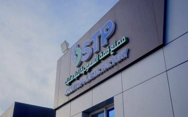 "قمة السعودية" توقع مذكرة مع "سوق الكربون الطوعي" التابعة لصندوق الاستثمارات