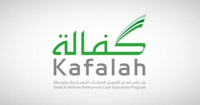 "كفالة" السعودية يموّل 3 آلاف منشأة بـ8 مليارات ريال بالنصف الأول 2024